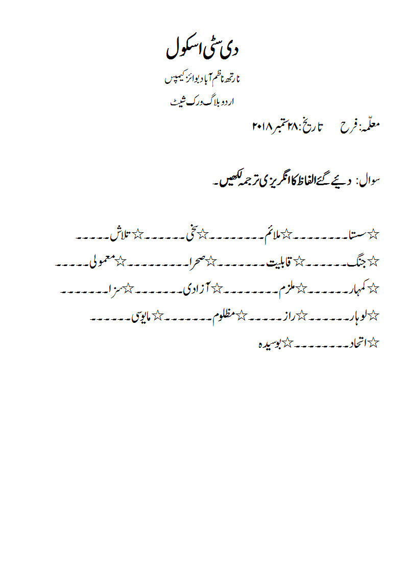 urdu worksheets for grade 1 urdu printable worksheets